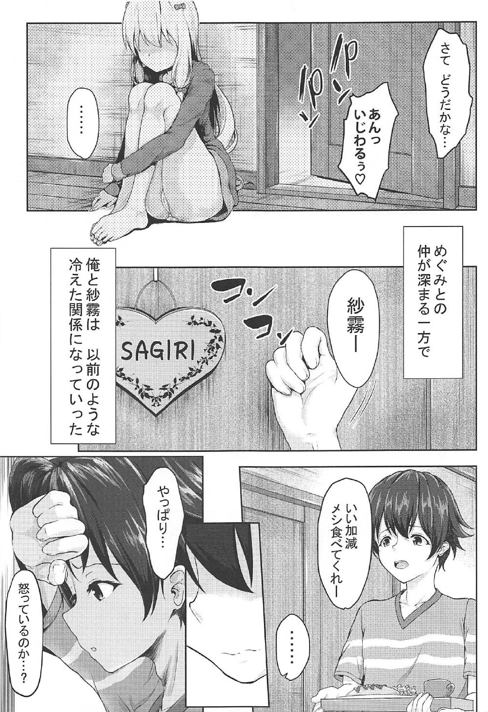 Sagiri no Ecchi na Illust-ya page 6 full