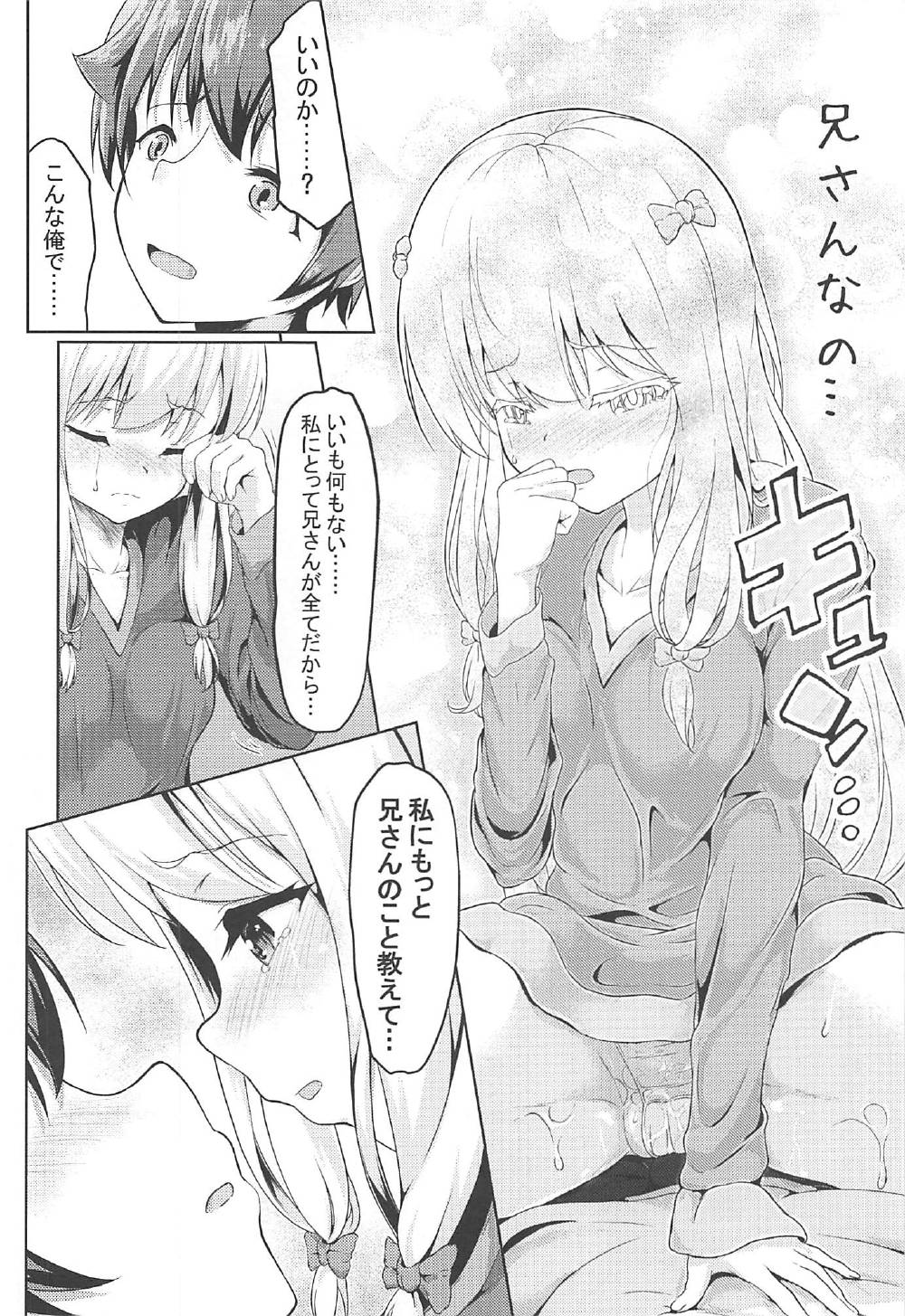 Sagiri no Ecchi na Illust-ya page 9 full