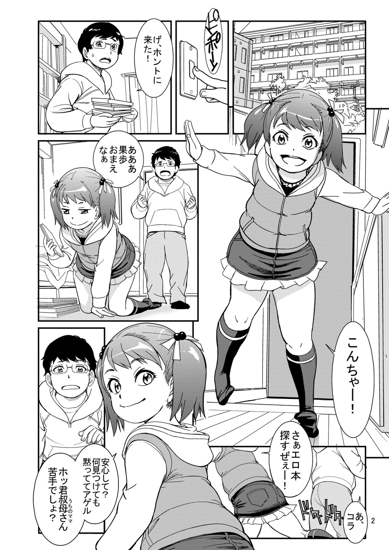 Unun Ageru yo! page 4 full