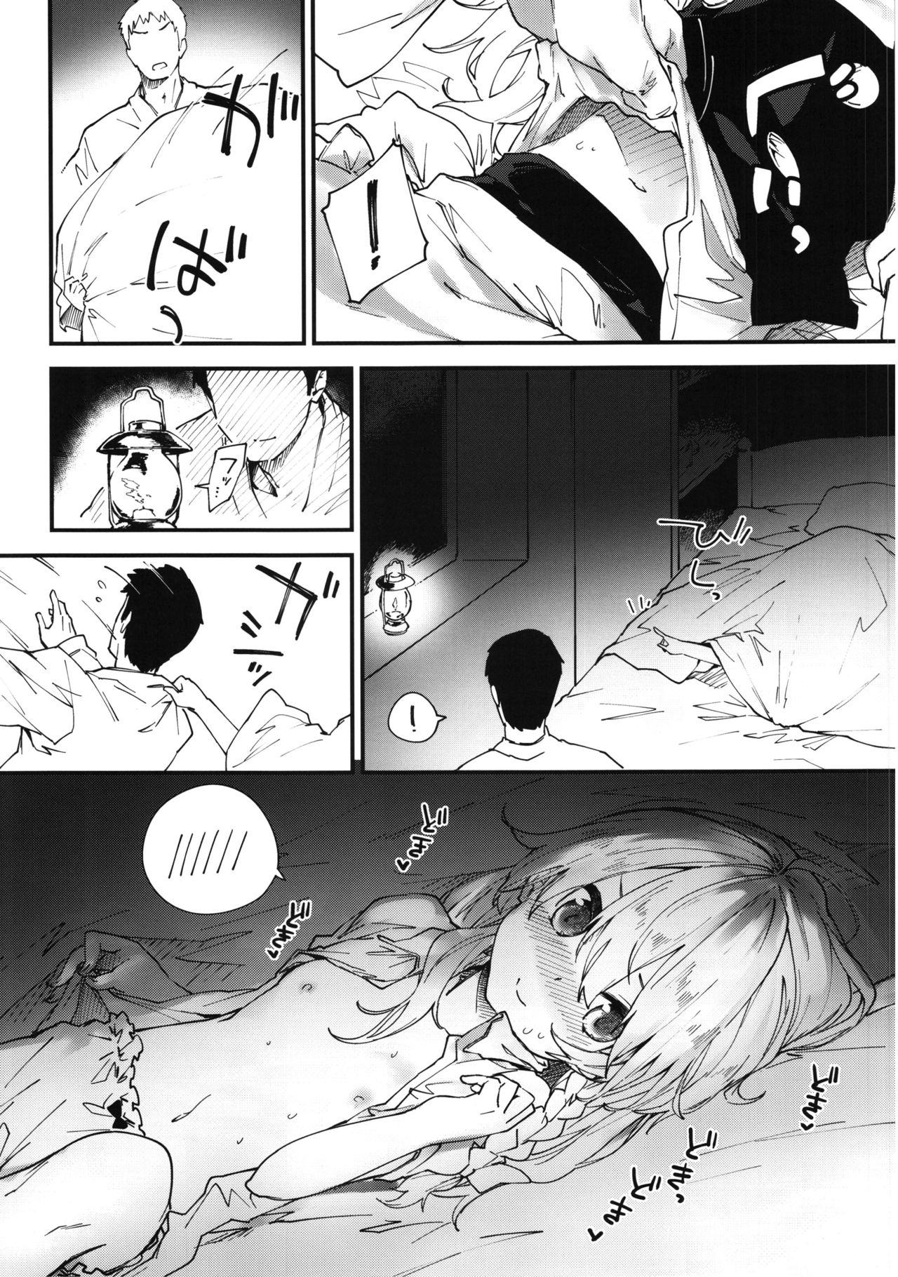 Marisa-chan to Sukebe Suru Hon page 7 full