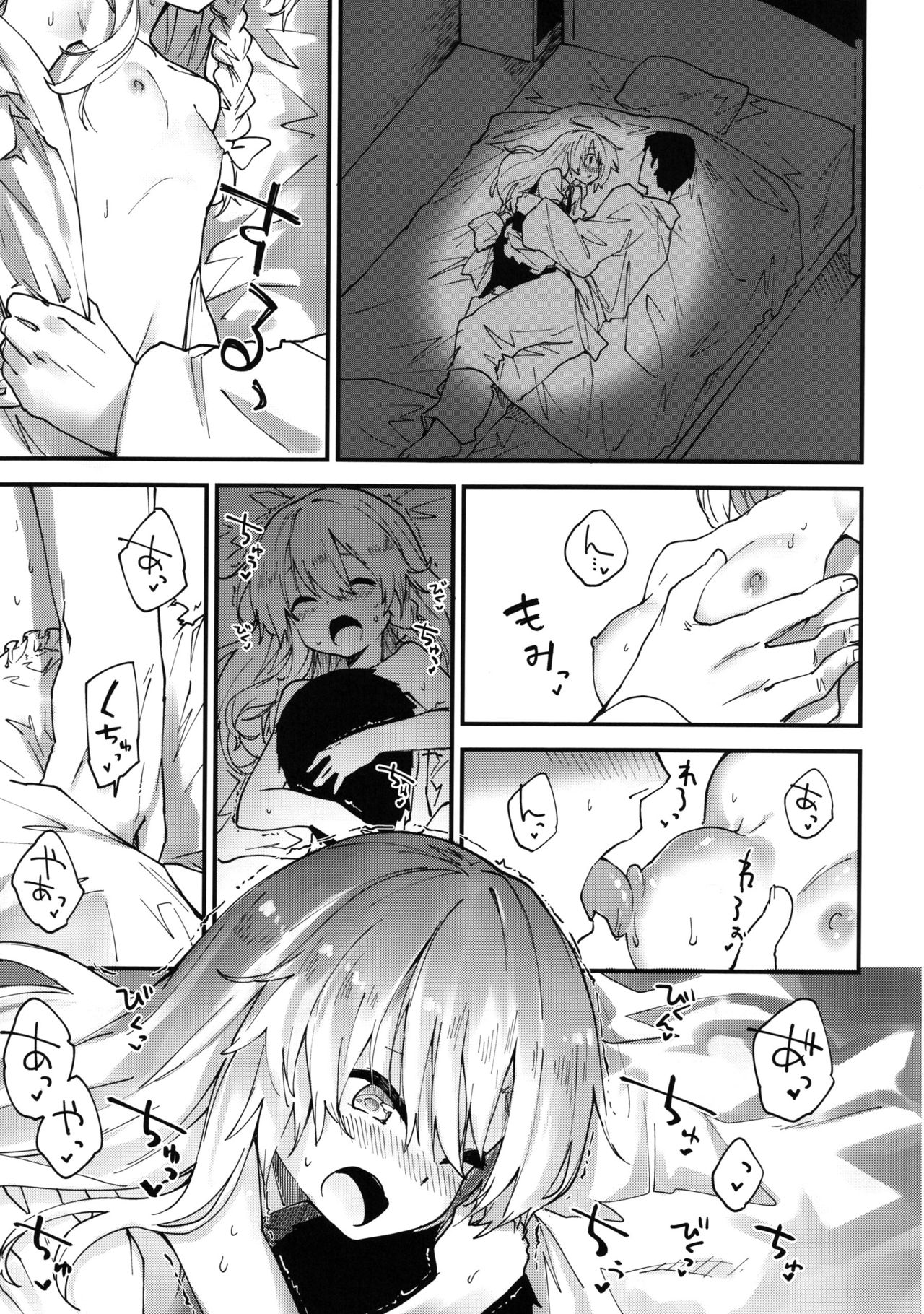 Marisa-chan to Sukebe Suru Hon page 8 full