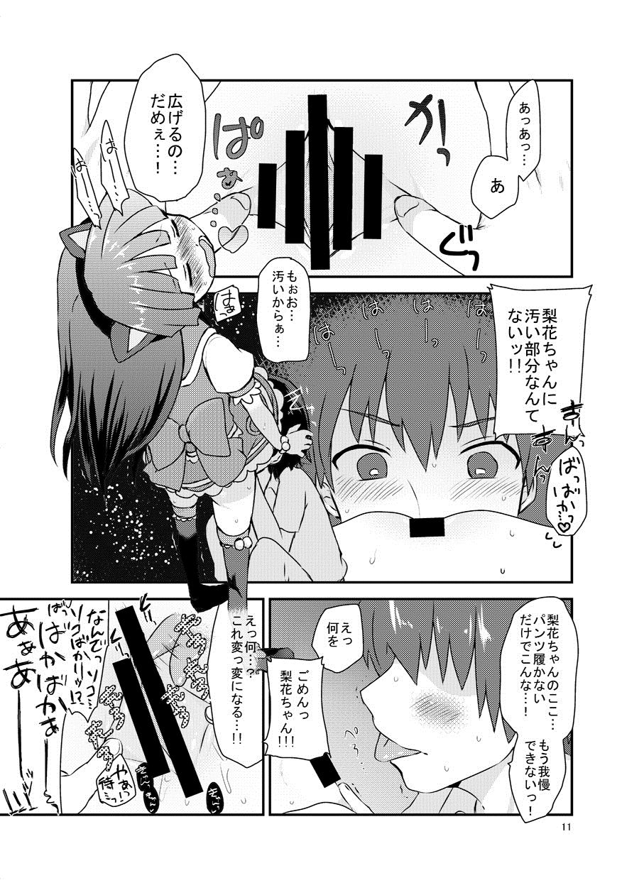 Rika-chan to Cosplay Ecchi! page 10 full