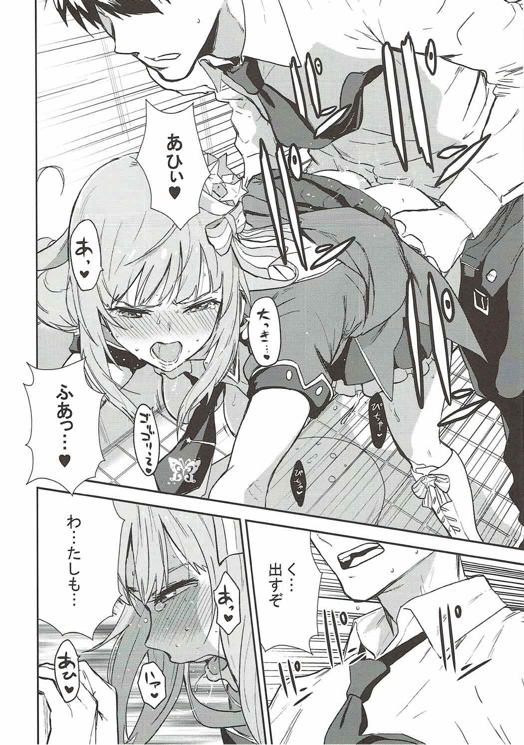 Miripako page 7 full