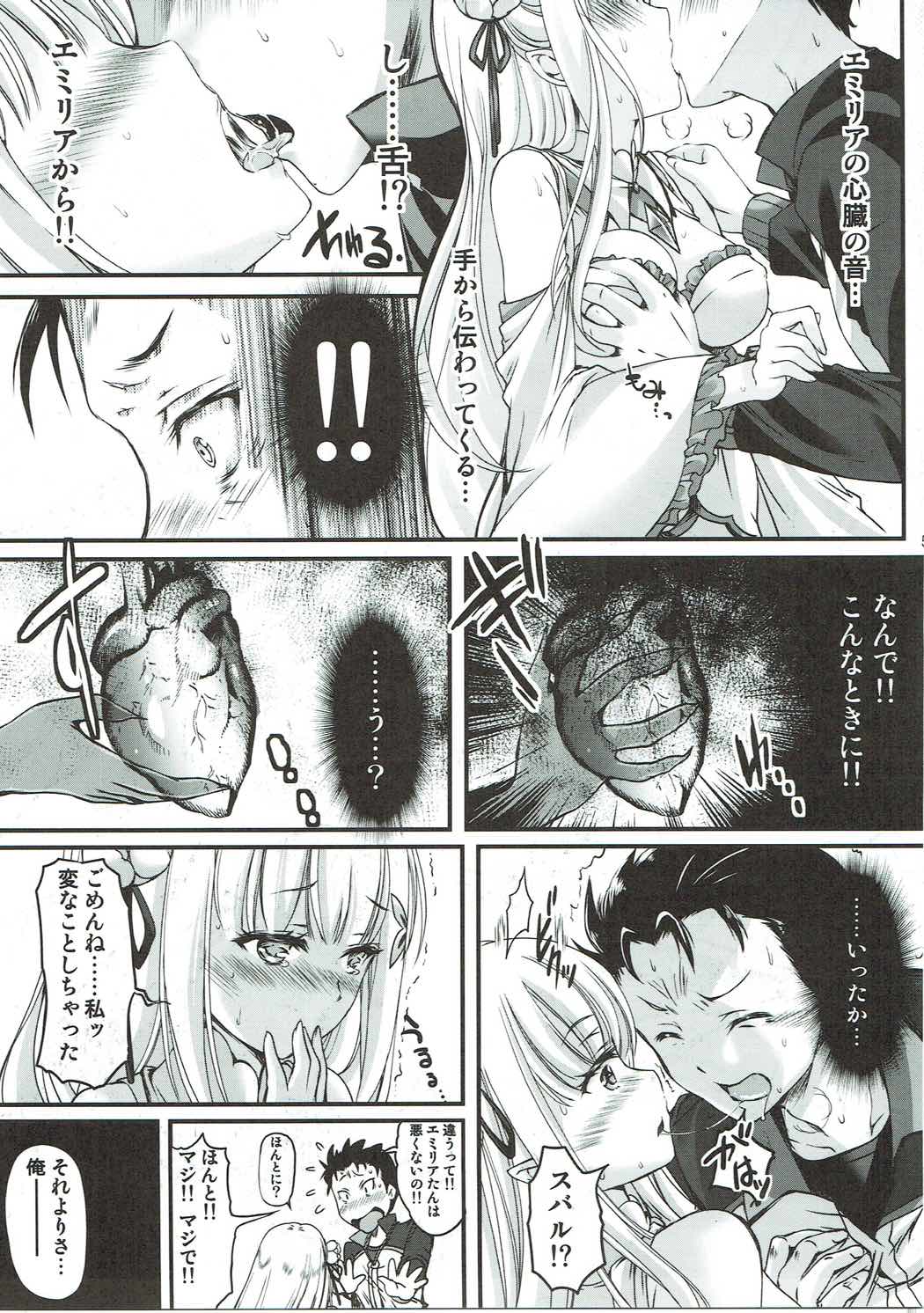 Re:Zero kara Hajimeru Happy End!? page 4 full