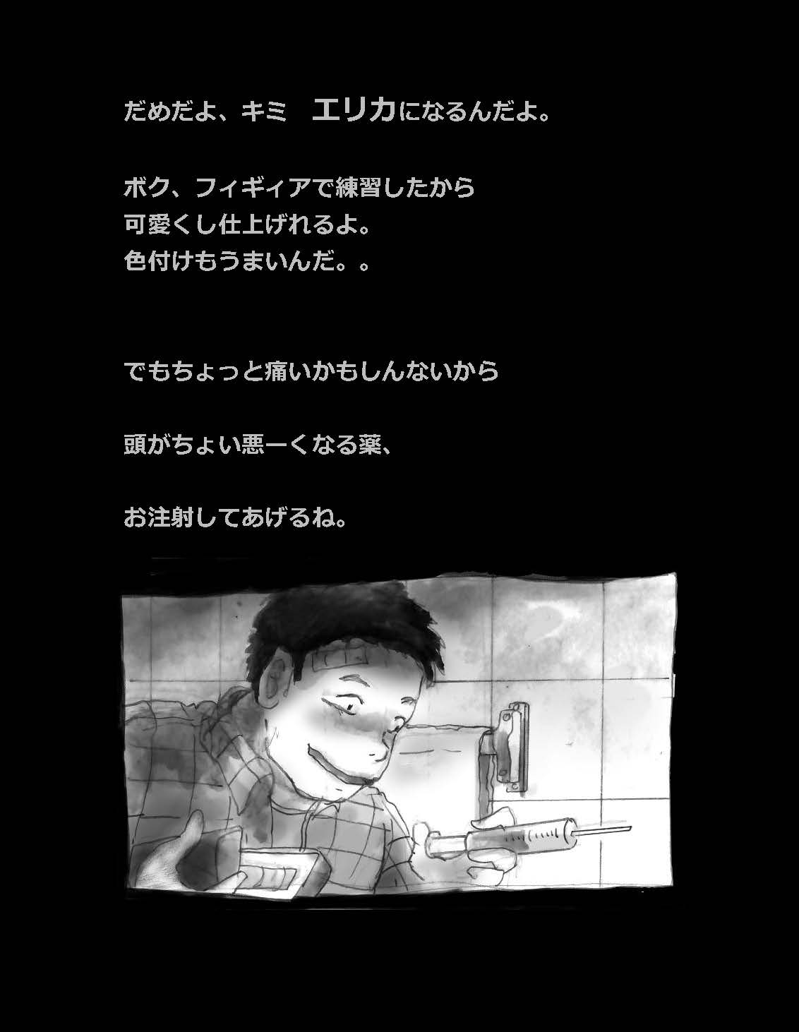 Nyotaika Shiiku page 6 full