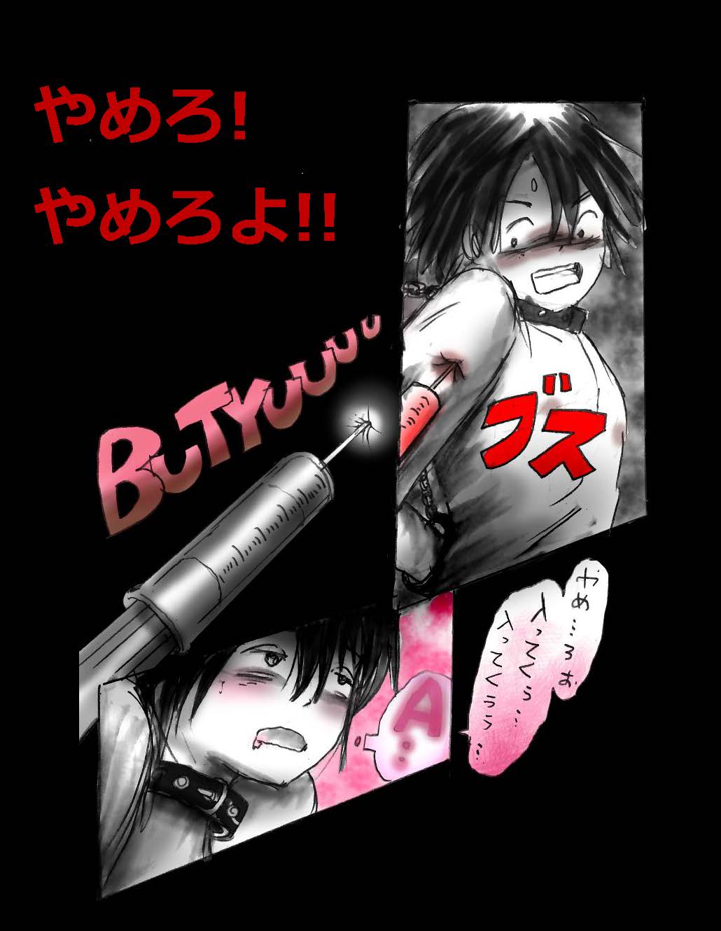 Nyotaika Shiiku page 8 full