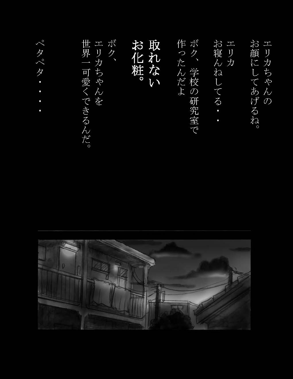 Nyotaika Shiiku page 9 full