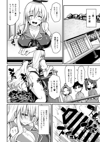 Hirojuu Soushuubon page 8 full