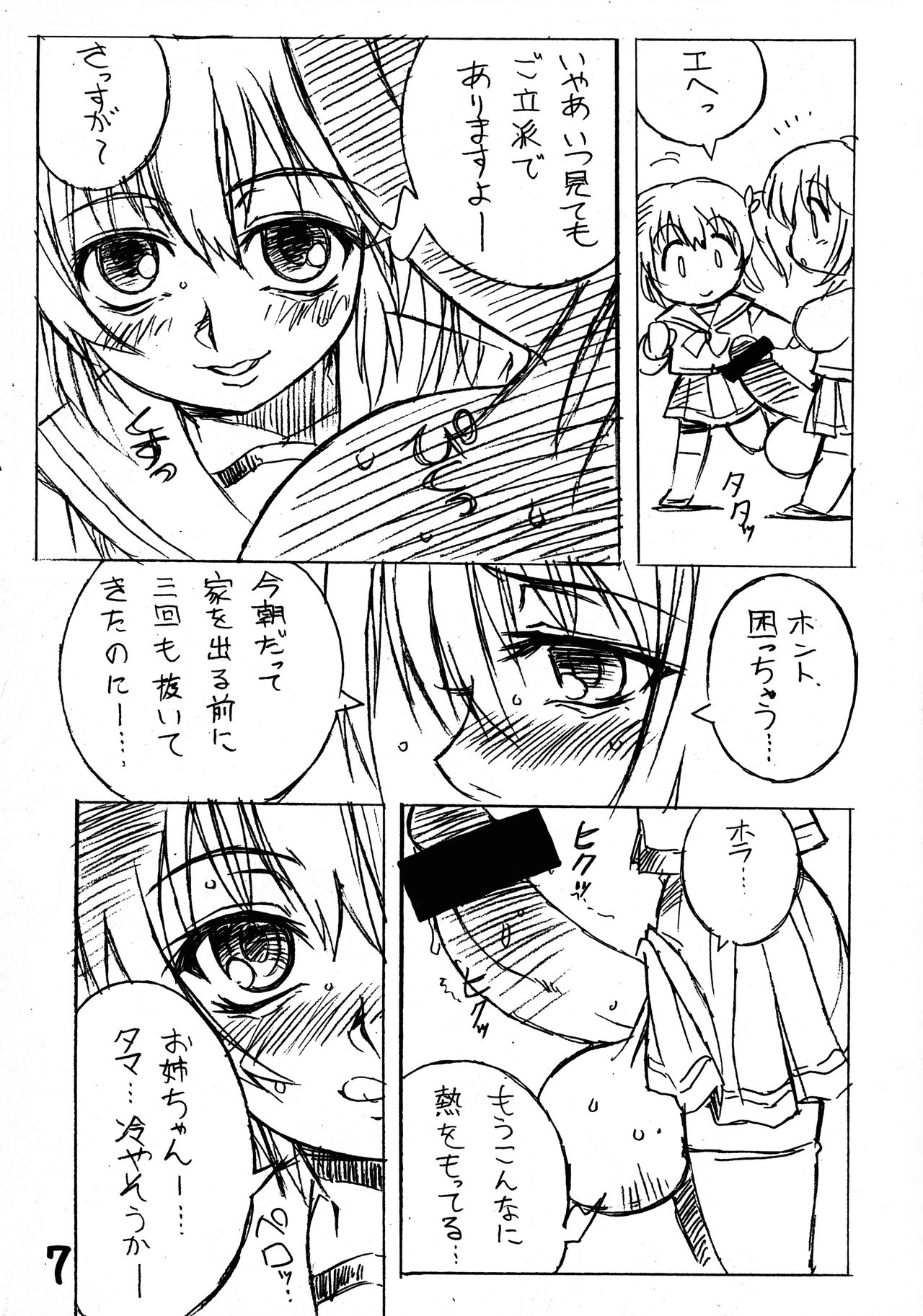 Futanari Ouja Tamaking 2 page 7 full