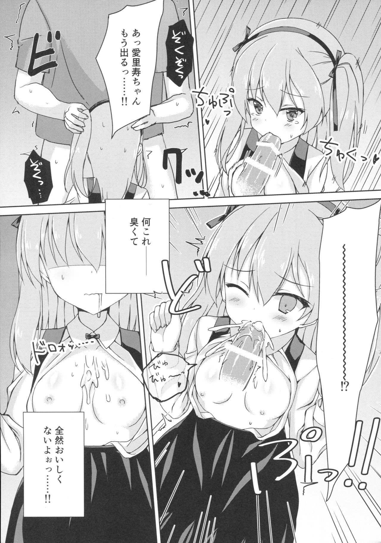 Sponsor ni Natte Kureru no? page 10 full