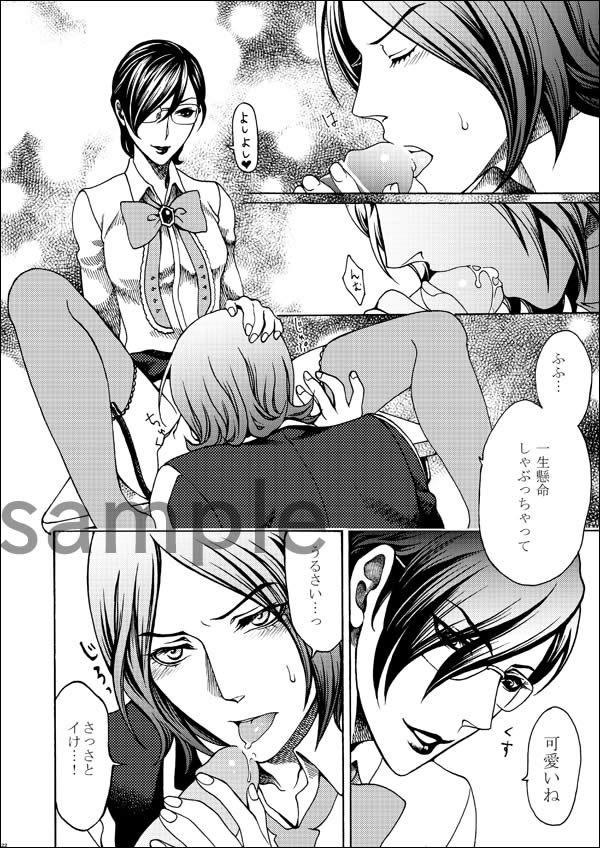 Shadou33  -   Crossdressing Jun x Tatsuya Comic Sample page 6 full