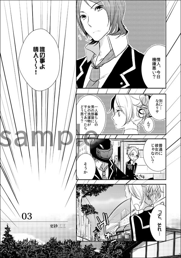 Shadou33  -   Crossdressing Jun x Tatsuya Comic Sample page 8 full