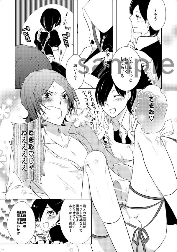 Shadou33  -   Crossdressing Jun x Tatsuya Comic Sample page 9 full