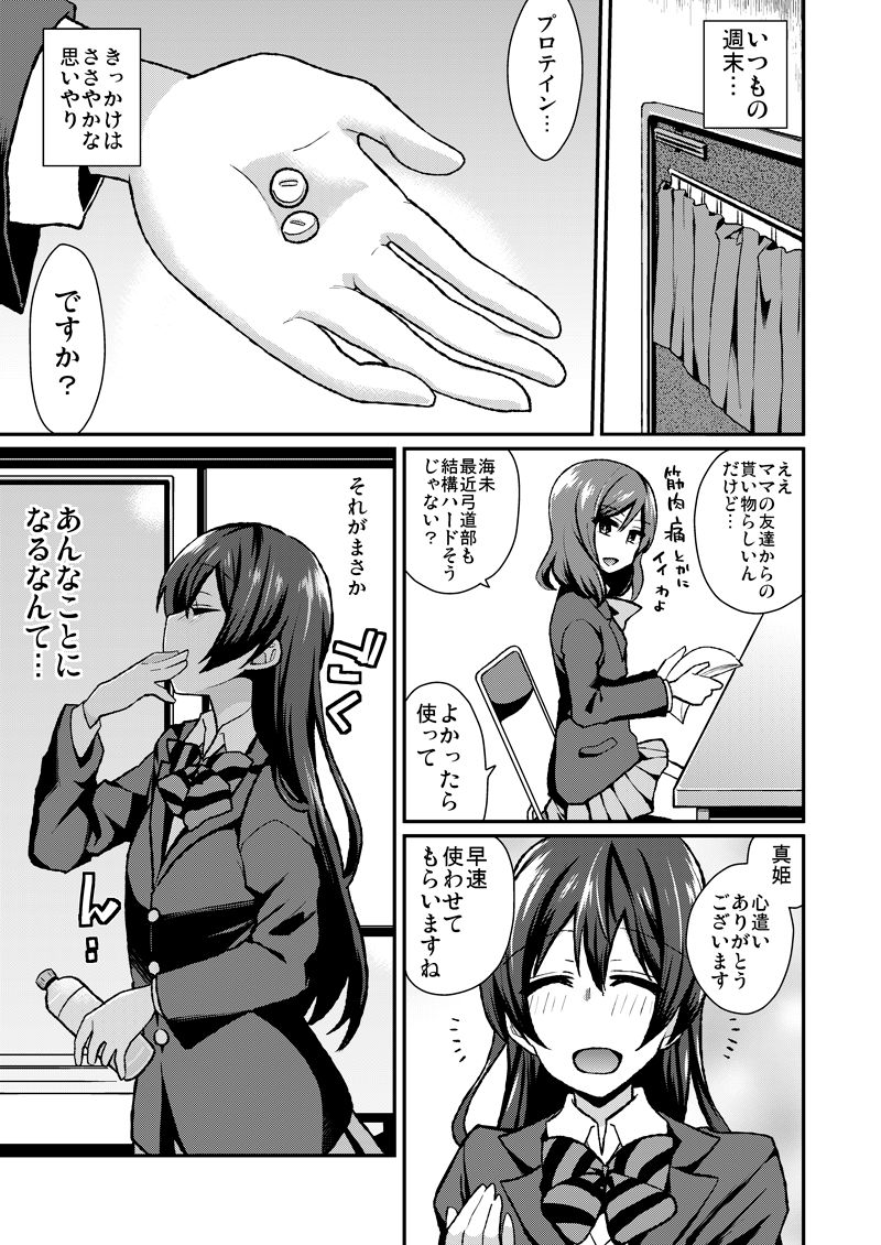 Futari Love Arrow page 2 full