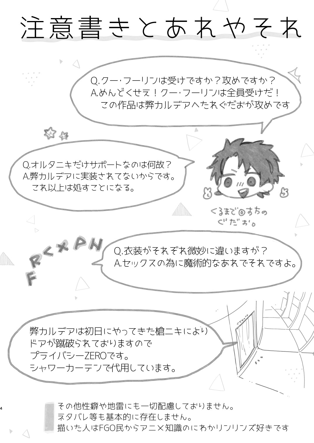 Aniki-tachi ni Gudao-kun ga Maryoku o Katsuage Sareru Hon page 4 full