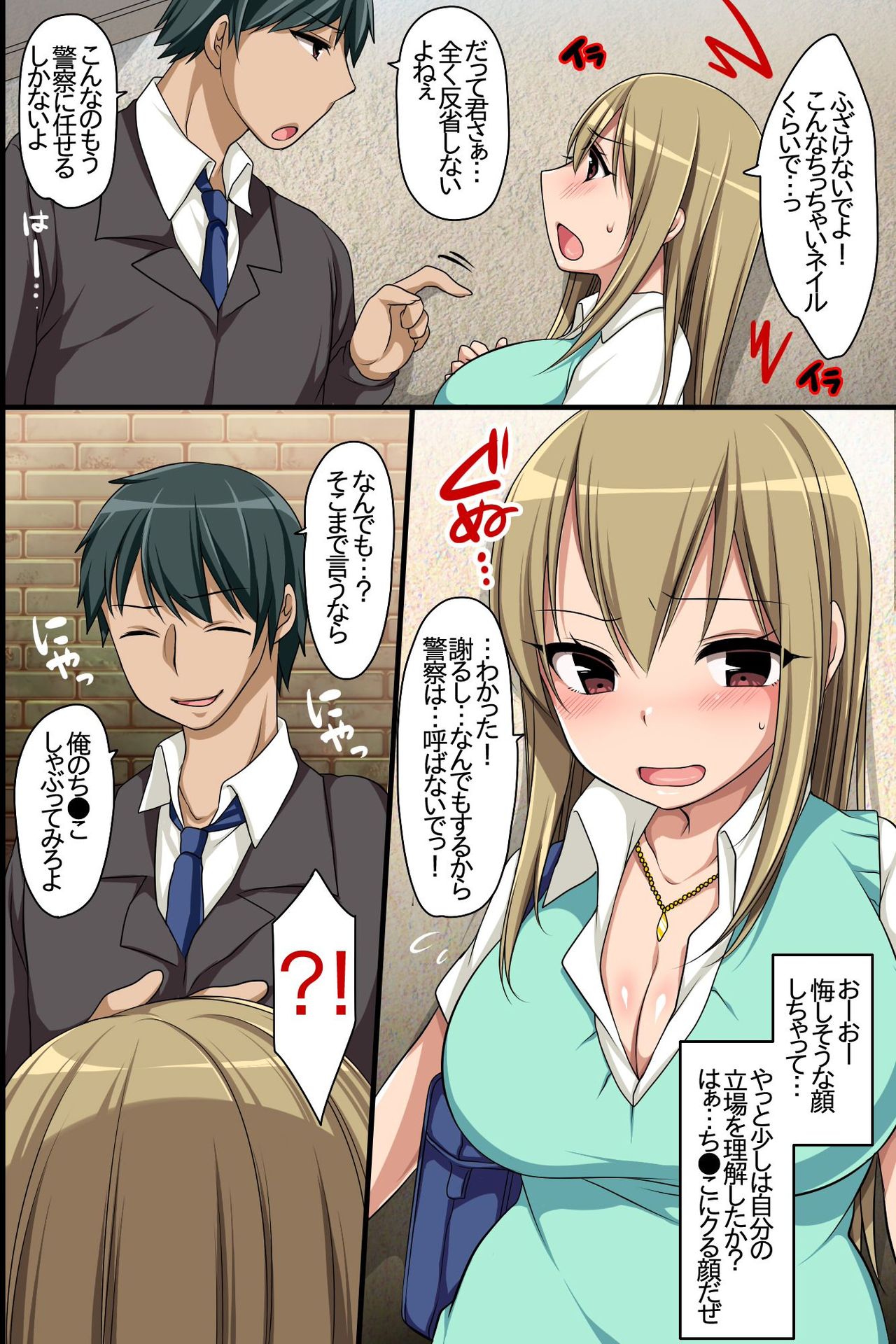 Oshioki ~ Manbiki Onna-tachi no Choukyou Kiroku page 4 full