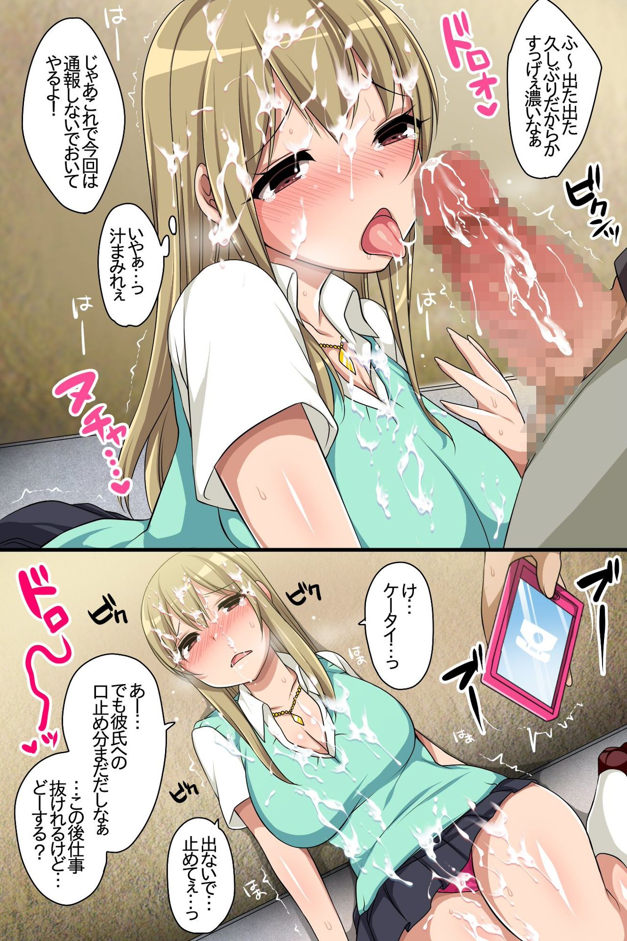 Oshioki ~ Manbiki Onna-tachi no Choukyou Kiroku page 9 full