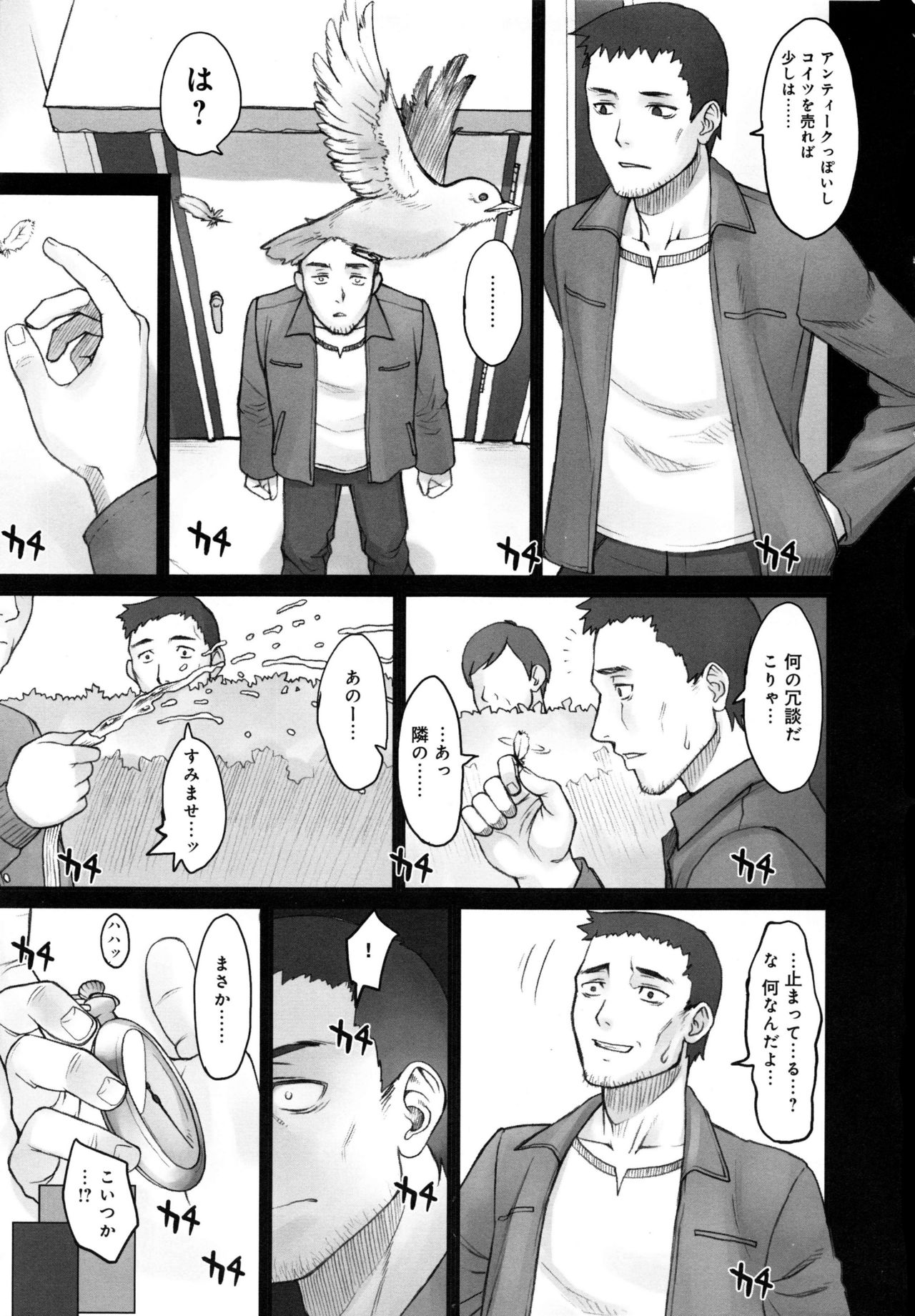 STOPWATCHER page 8 full