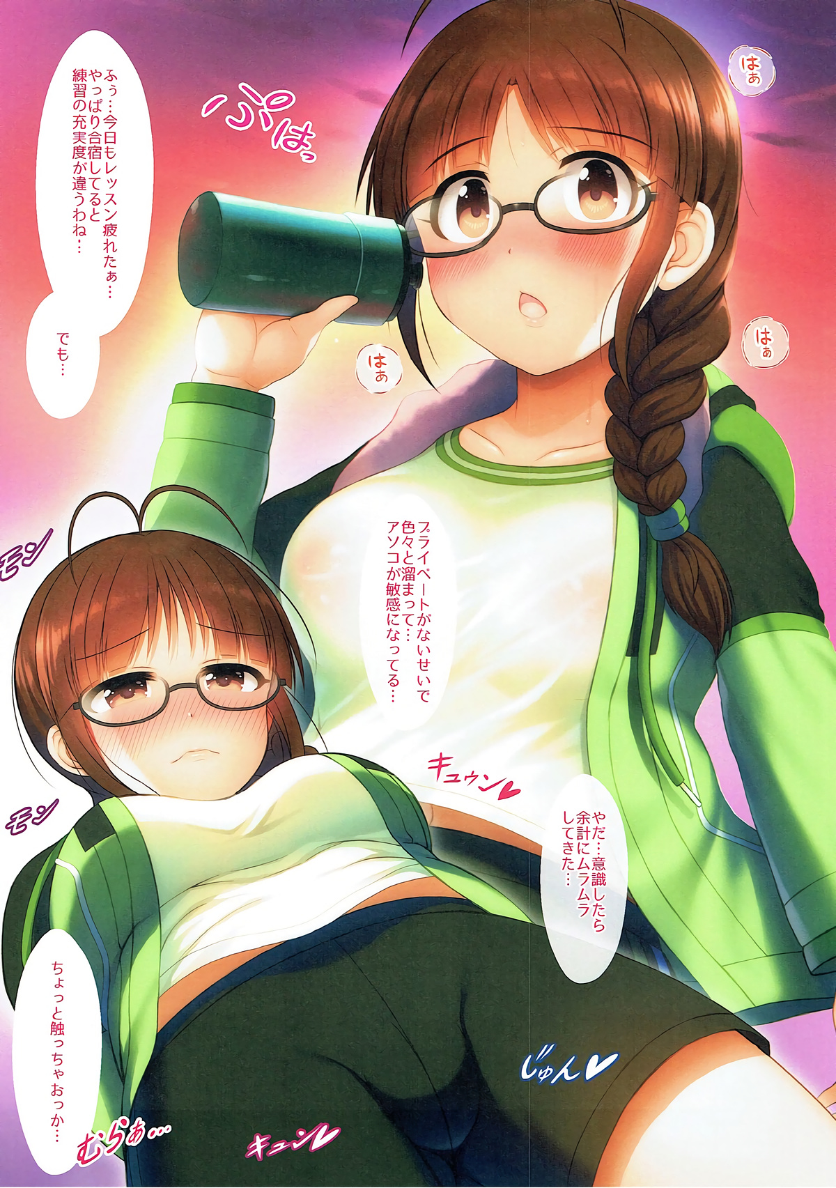 RitsuKotori Sparking!!! page 2 full