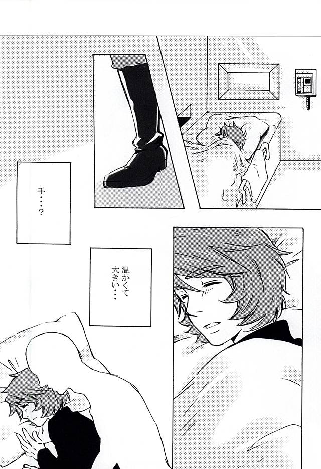 Eccentric na Ani desu ga. page 2 full