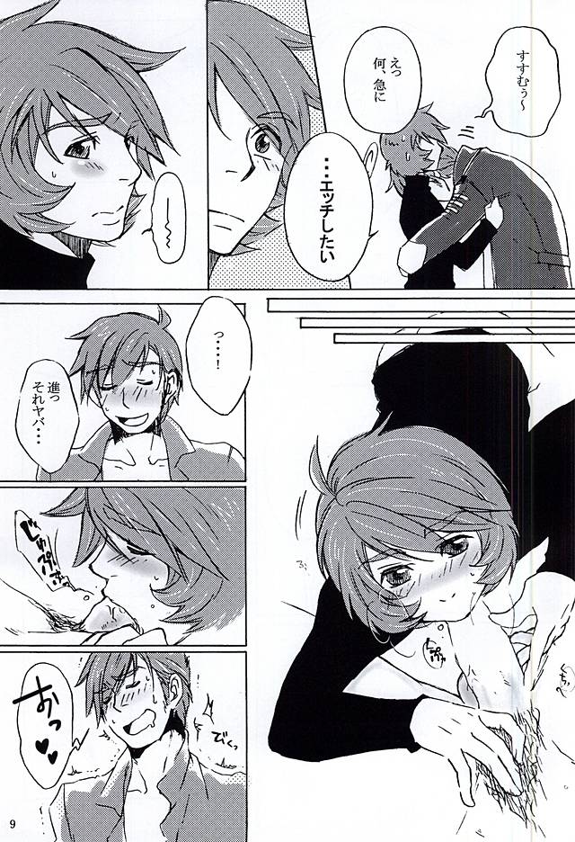 Eccentric na Ani desu ga. page 7 full