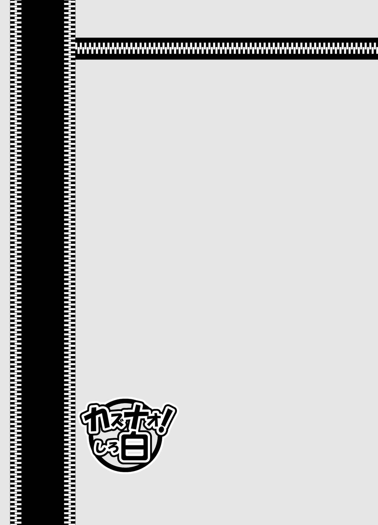 Kazunao! Shiro page 3 full