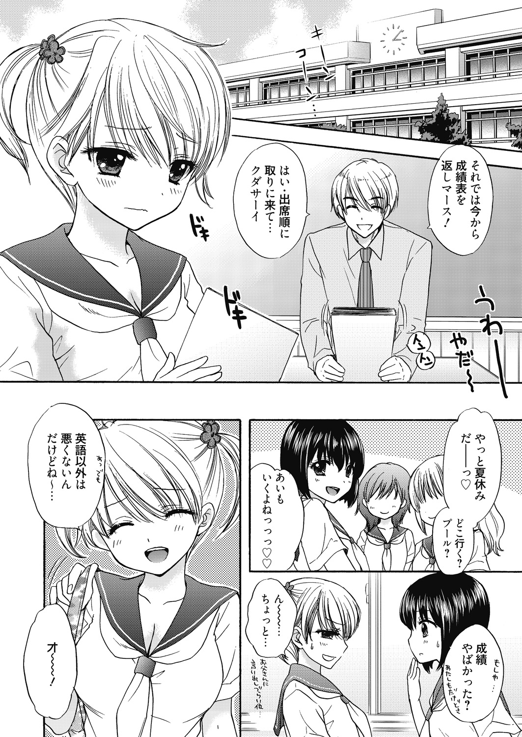 The Great Escape Extra. 2 page 4 full