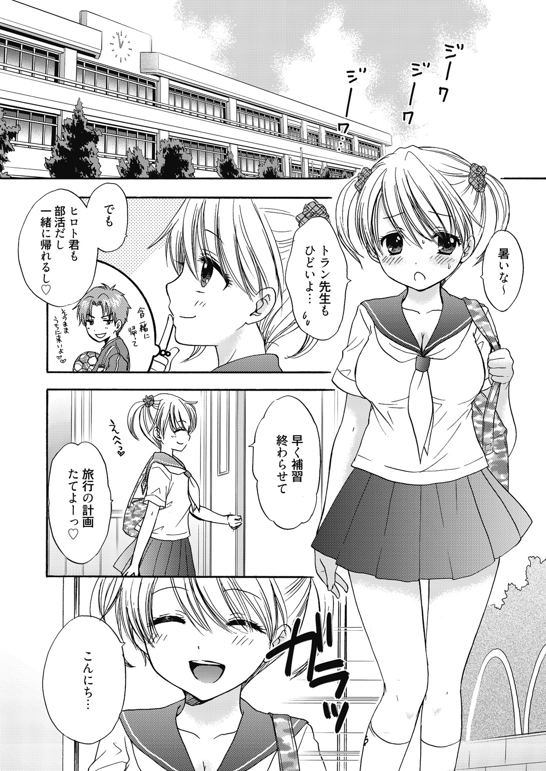 The Great Escape Extra. 2 page 6 full