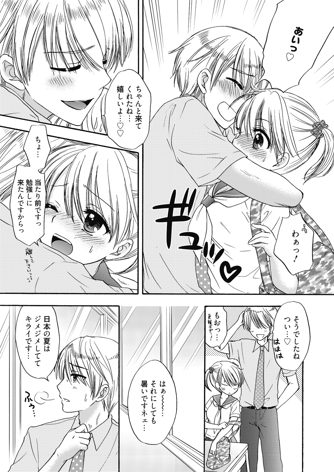 The Great Escape Extra. 2 page 7 full