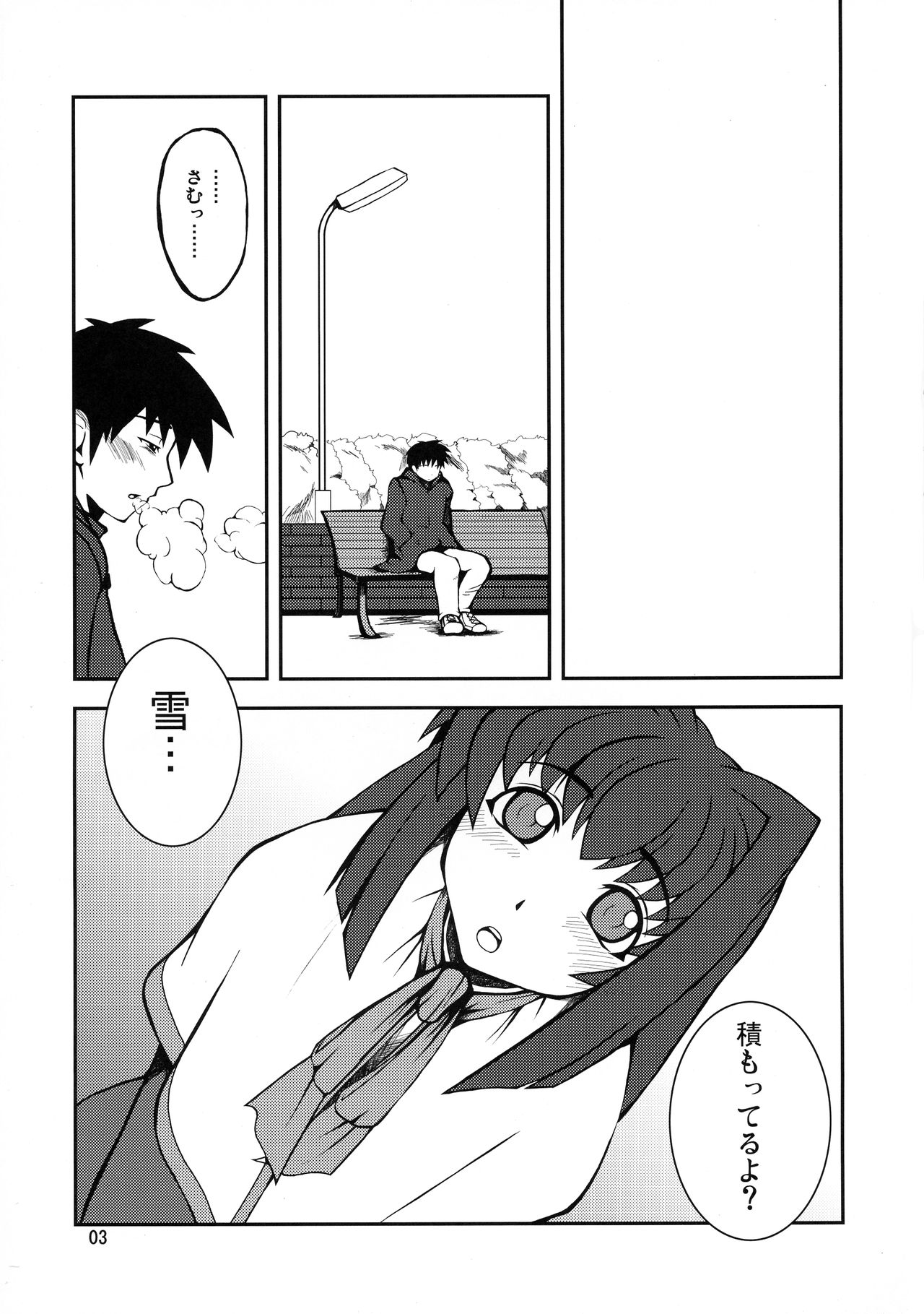 Kyouki Vol. 3~5 Remake Ver. page 3 full