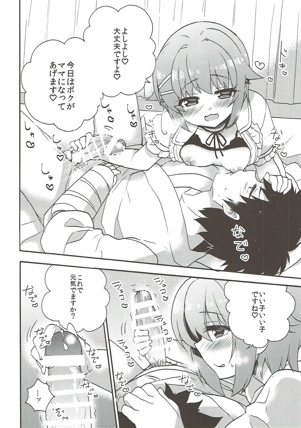 Sachiko Mama to Yoshiyoshi Sex page 10 full