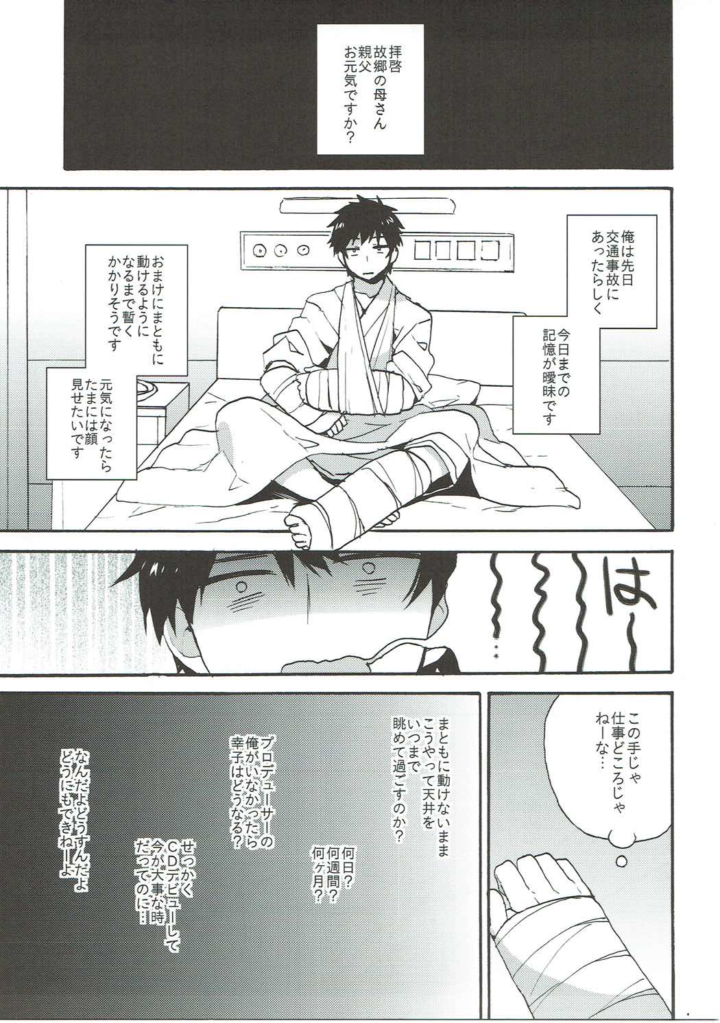 Sachiko Mama to Yoshiyoshi Sex page 3 full