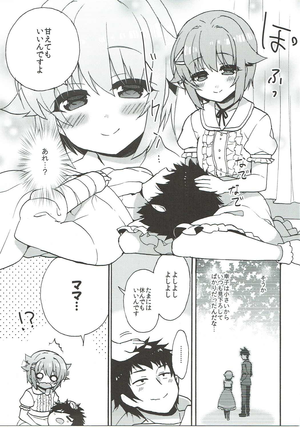 Sachiko Mama to Yoshiyoshi Sex page 5 full