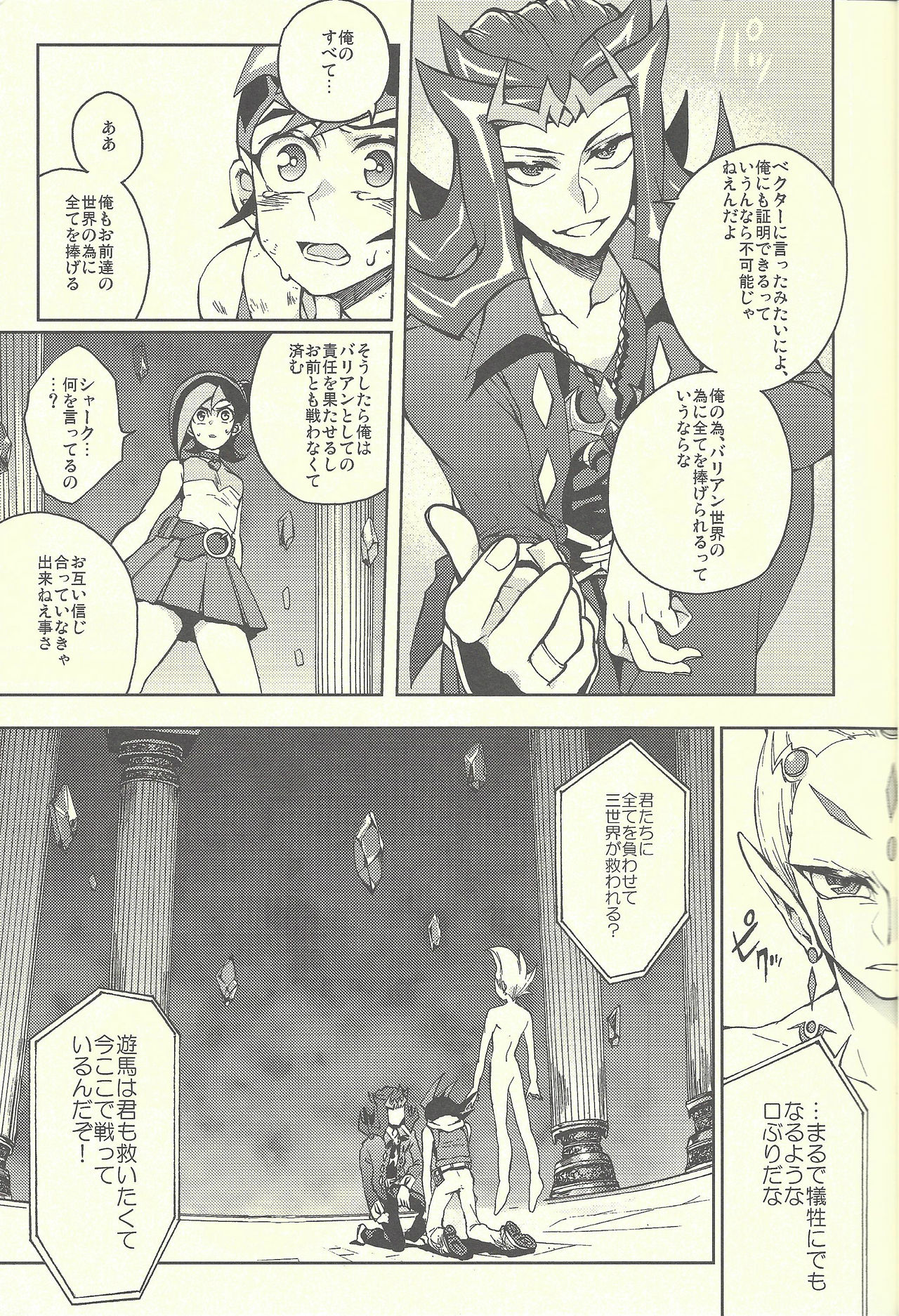 Ultimate Eden page 10 full