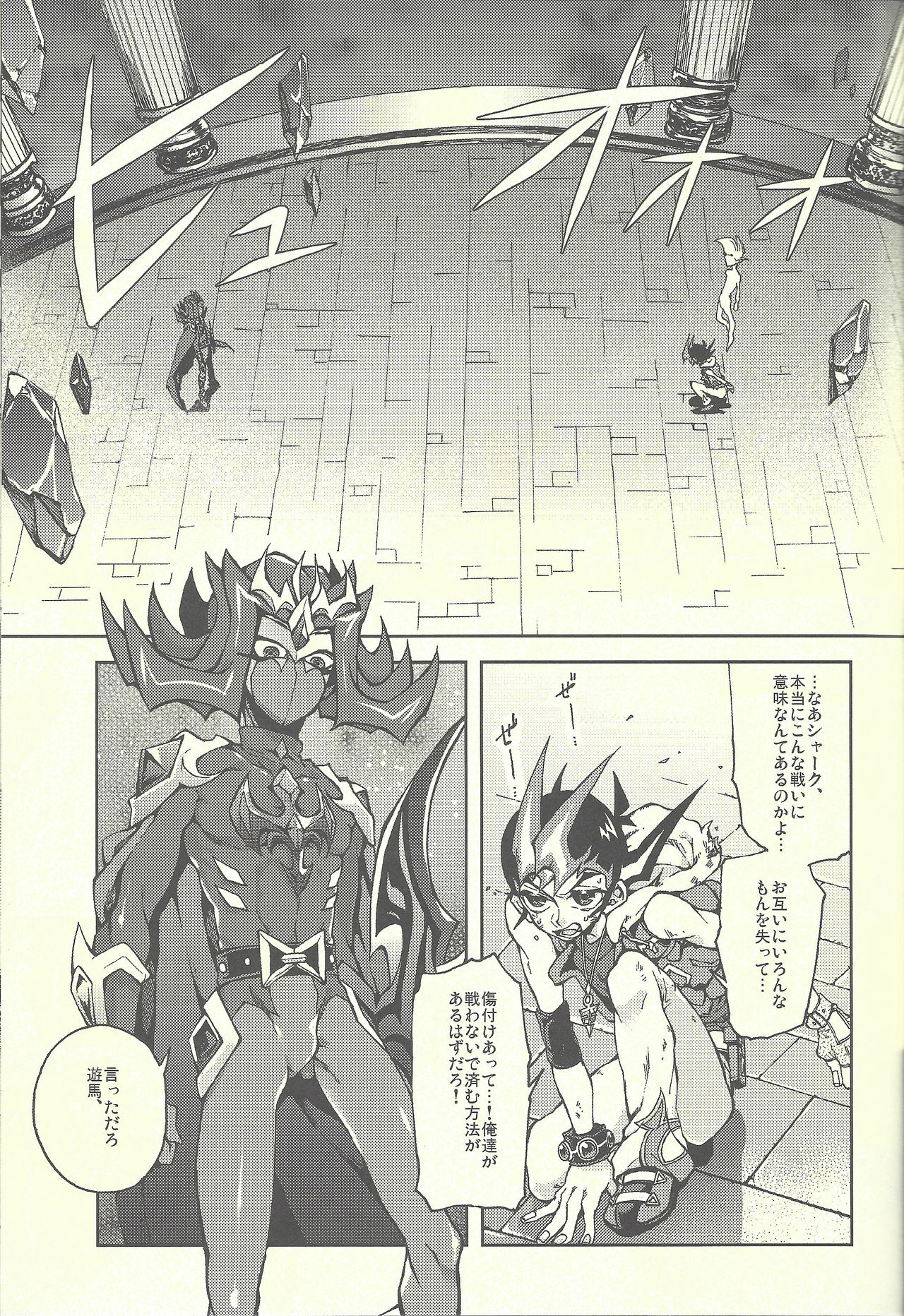 Ultimate Eden page 4 full