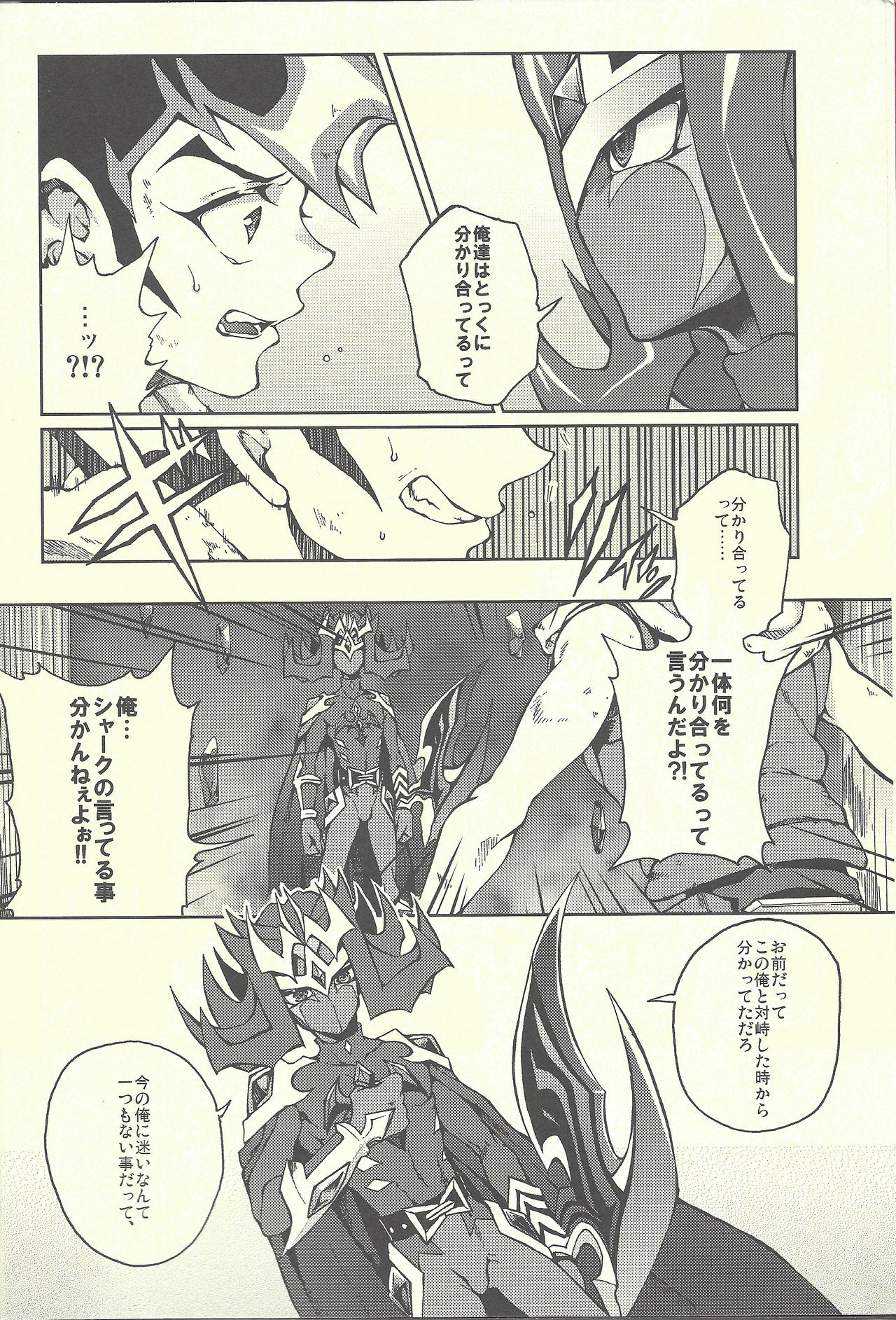 Ultimate Eden page 5 full