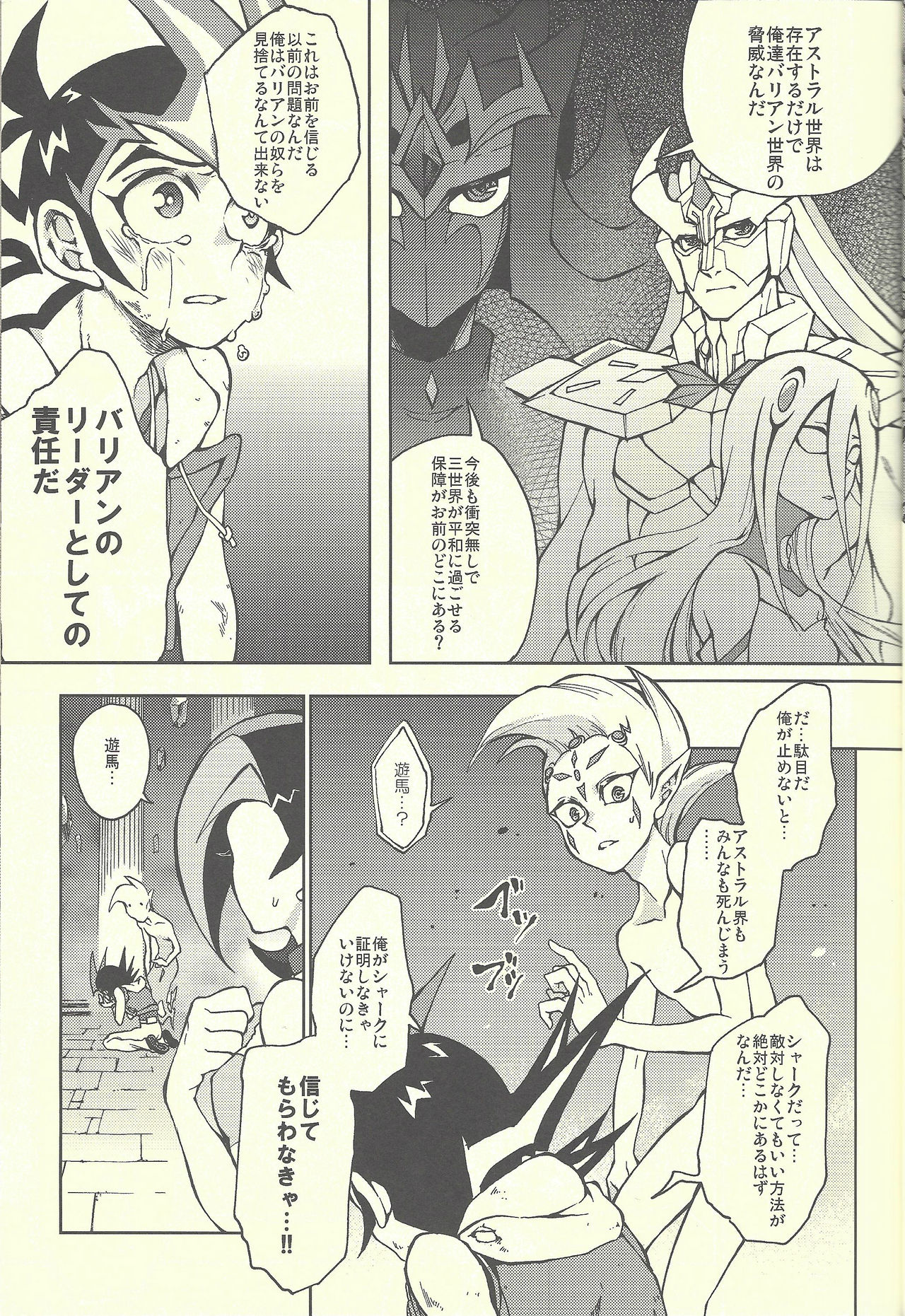 Ultimate Eden page 8 full