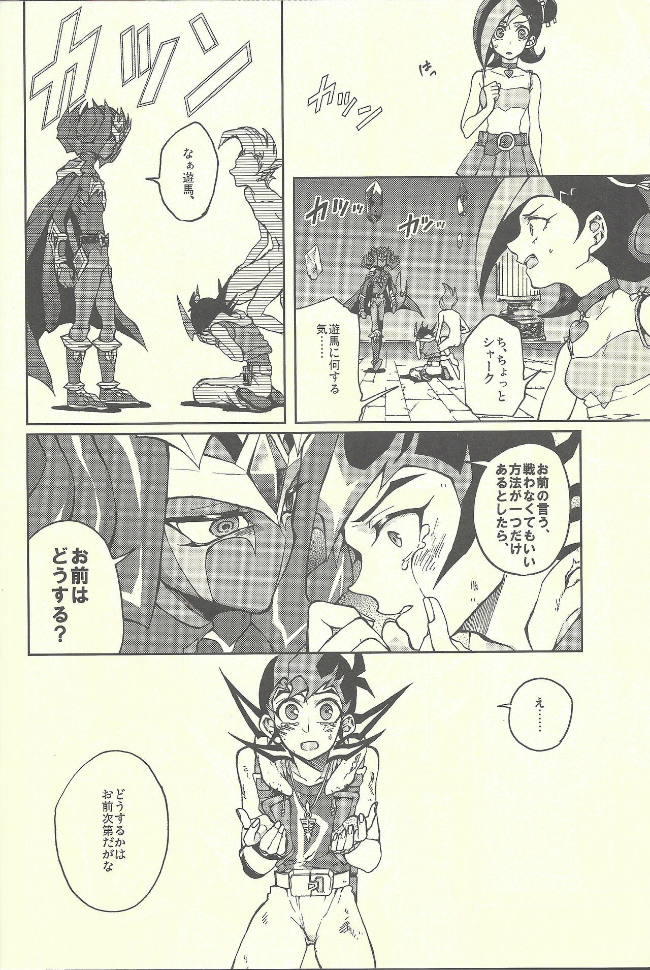 Ultimate Eden page 9 full