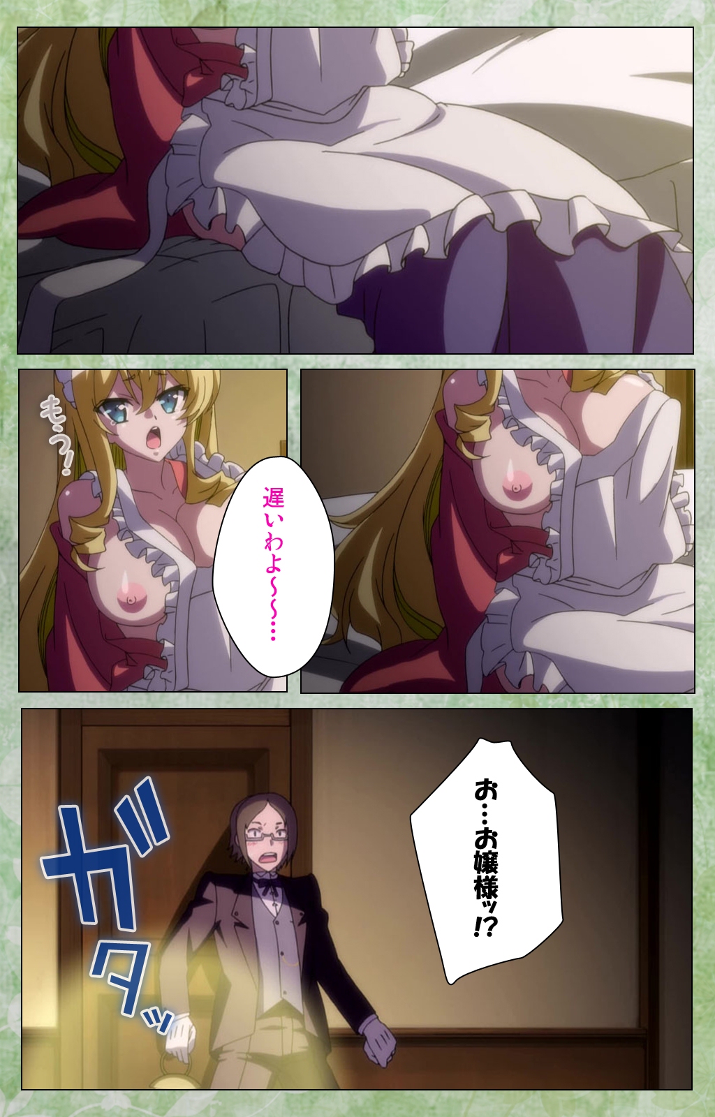 Koimaguwai ~Ikoku na Retoro~ Complete Ban page 10 full