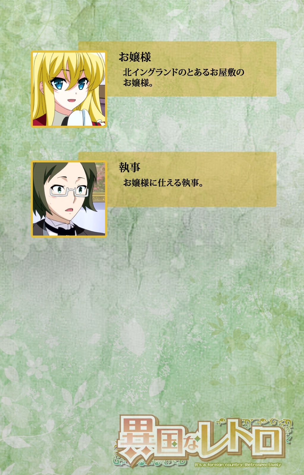 Koimaguwai ~Ikoku na Retoro~ Complete Ban page 2 full