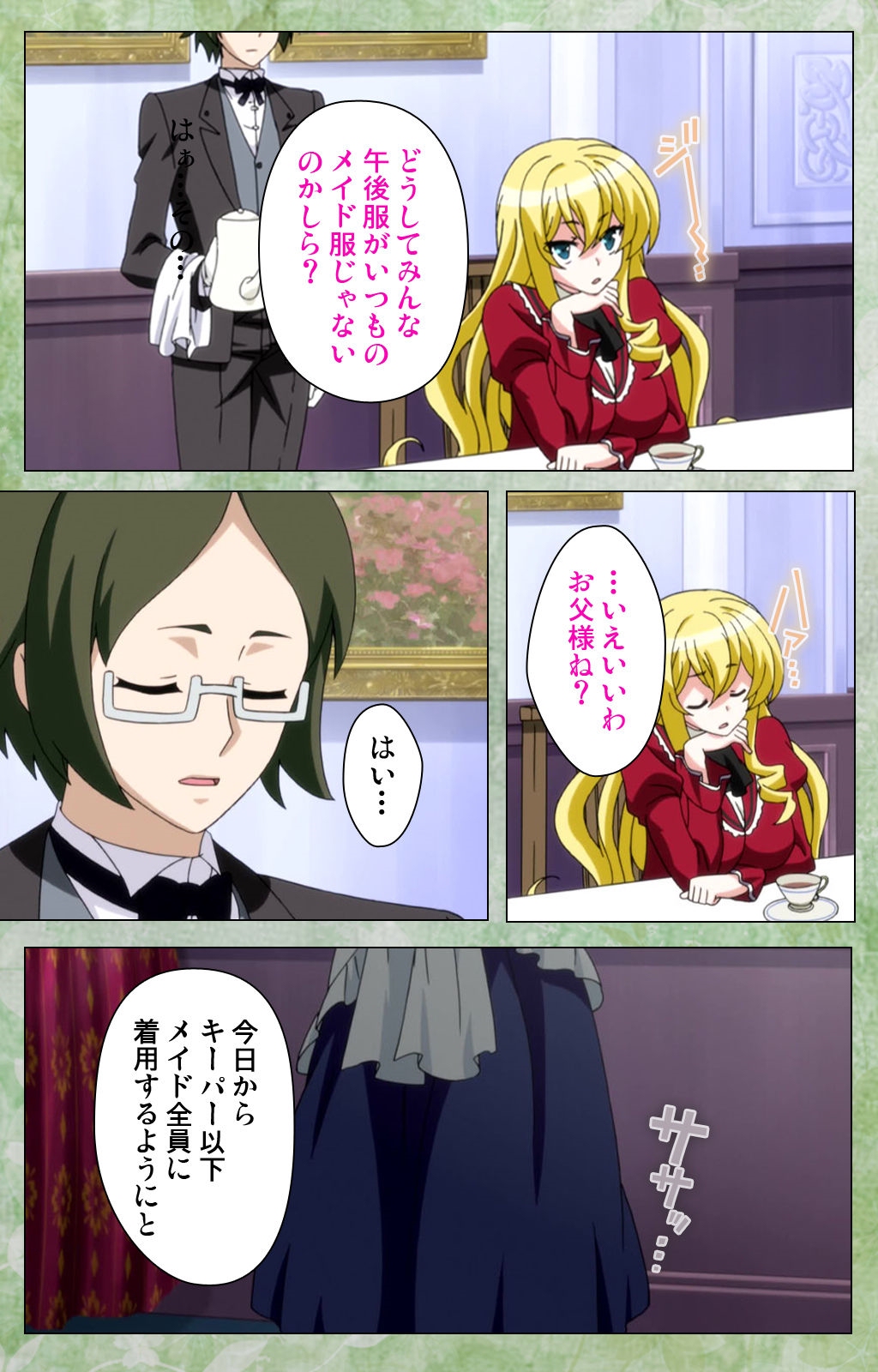 Koimaguwai ~Ikoku na Retoro~ Complete Ban page 5 full