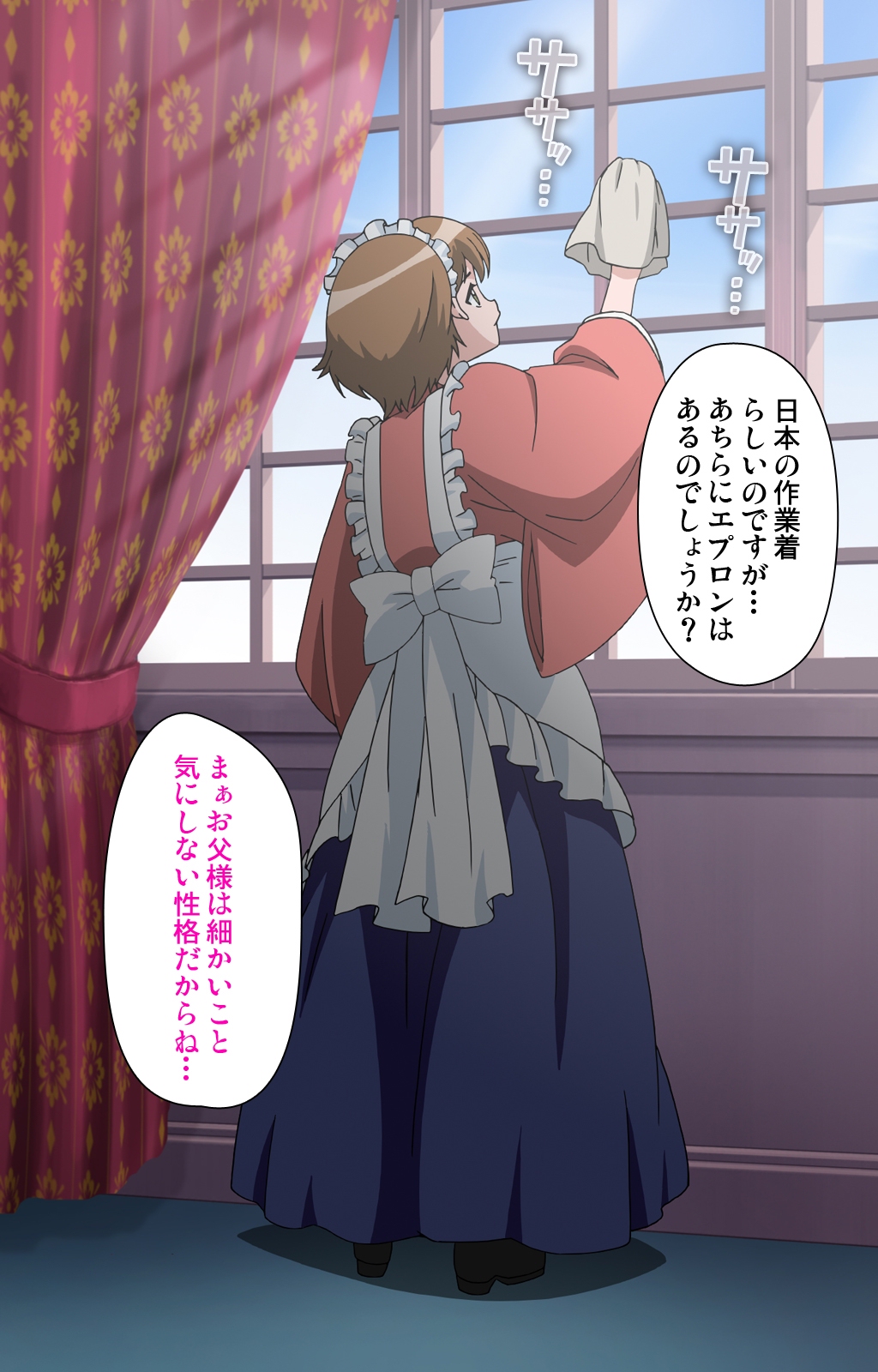 Koimaguwai ~Ikoku na Retoro~ Complete Ban page 6 full