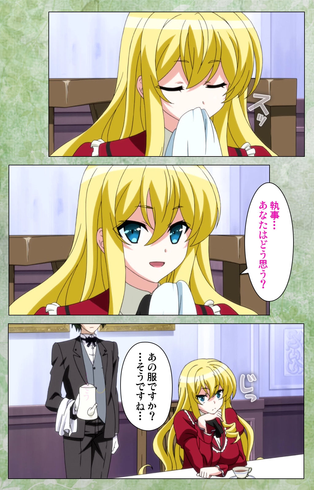 Koimaguwai ~Ikoku na Retoro~ Complete Ban page 7 full