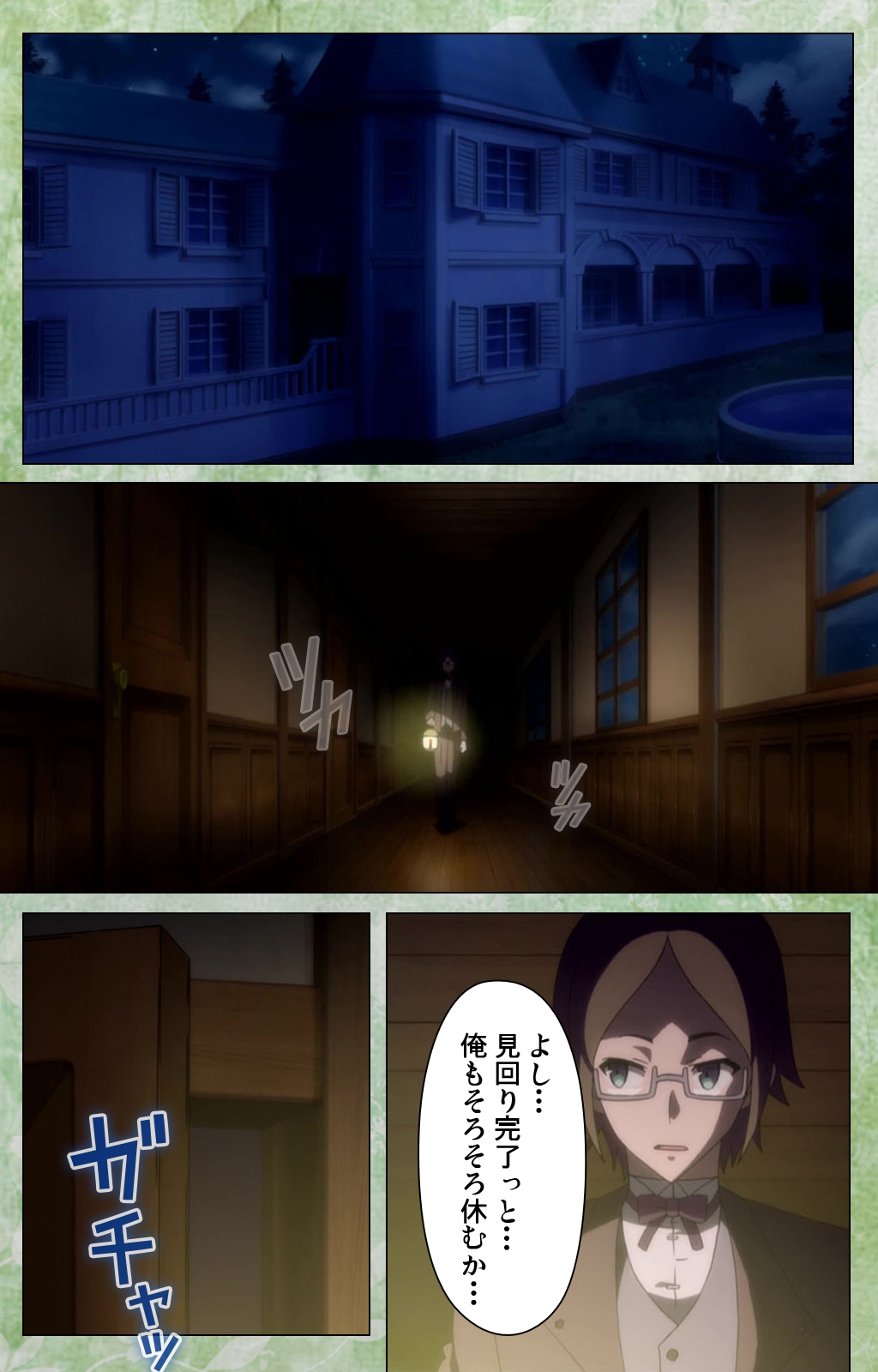 Koimaguwai ~Ikoku na Retoro~ Complete Ban page 9 full