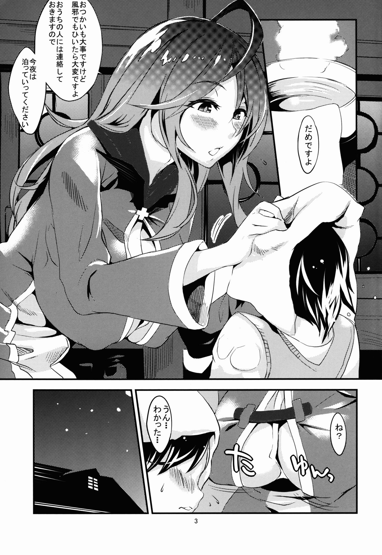 Sakusei Undead page 5 full