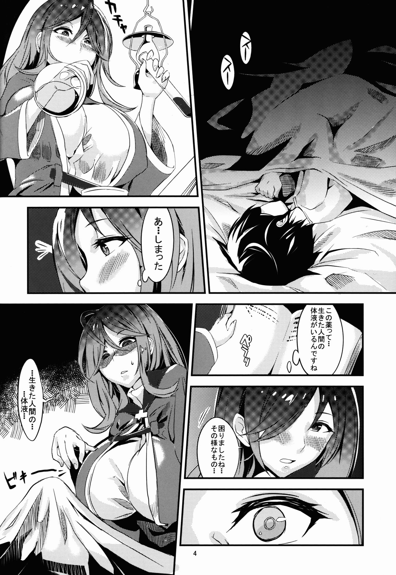 Sakusei Undead page 6 full