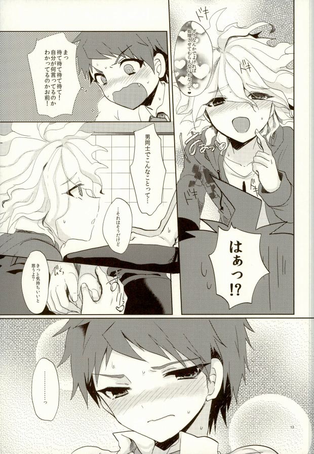 XX Hon yori Motto Sugoi Koto!? page 10 full