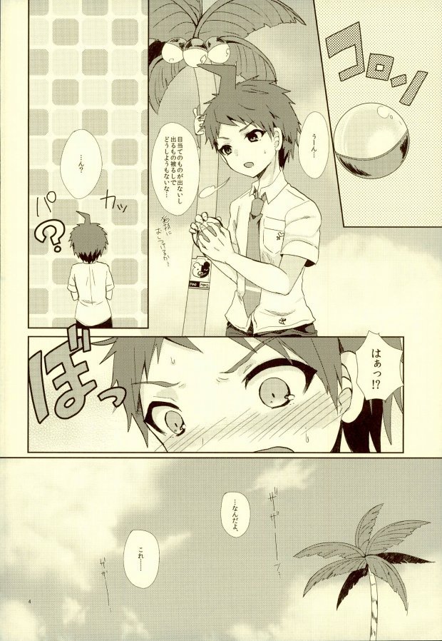 XX Hon yori Motto Sugoi Koto!? page 2 full