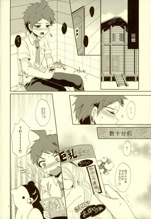 XX Hon yori Motto Sugoi Koto!? page 3 full