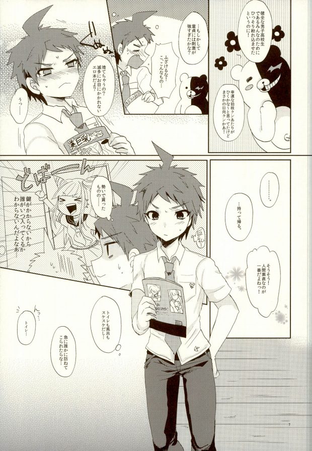 XX Hon yori Motto Sugoi Koto!? page 4 full